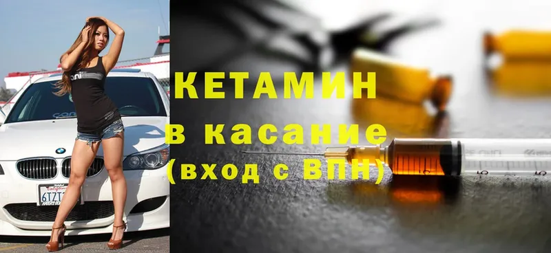 Кетамин ketamine  Гаджиево 